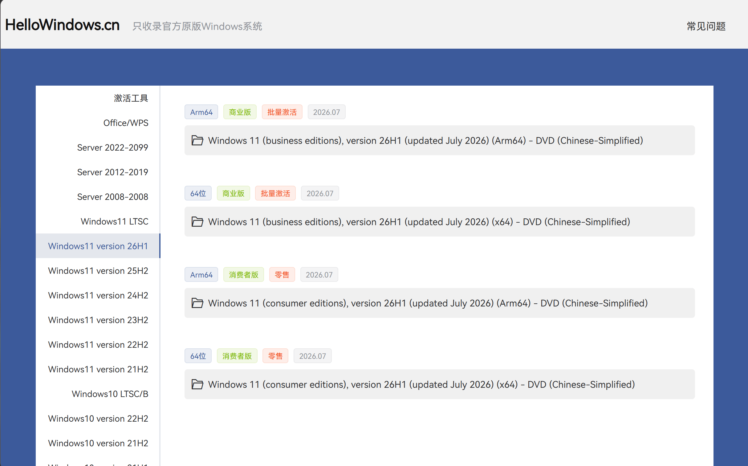 Hellowindows官网