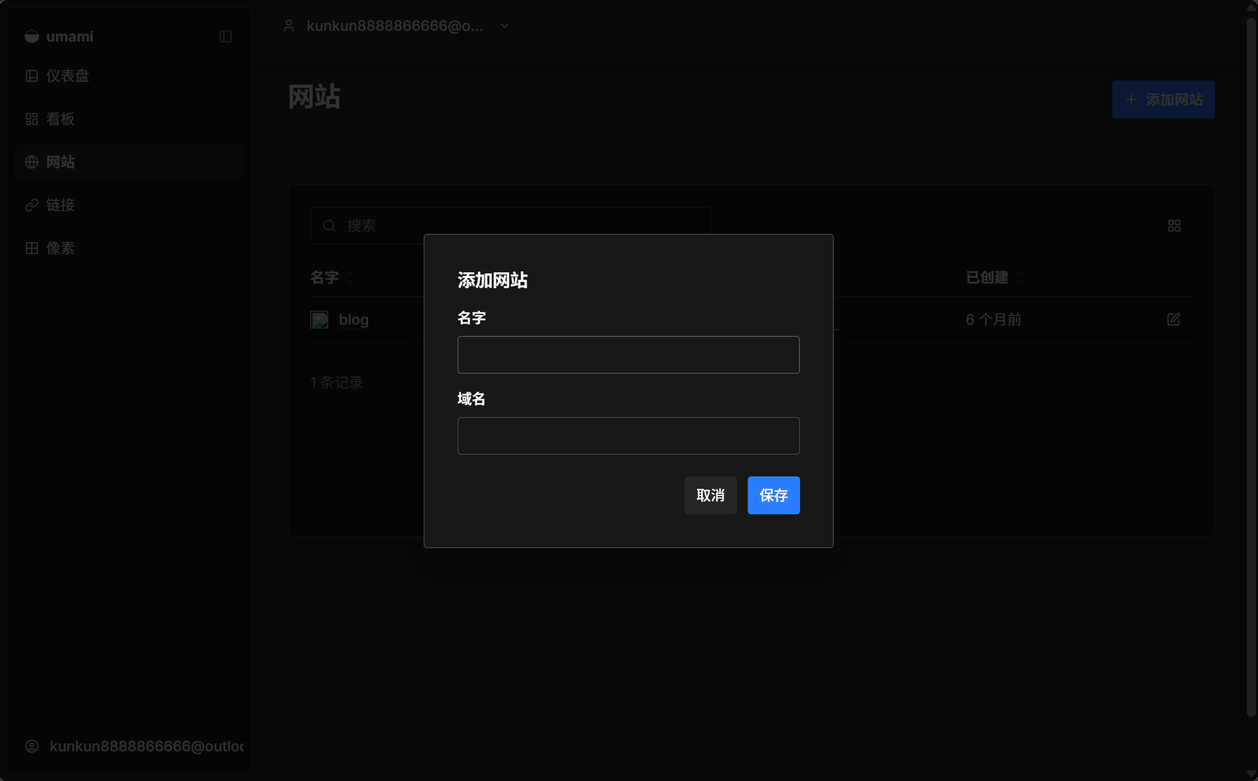 添加