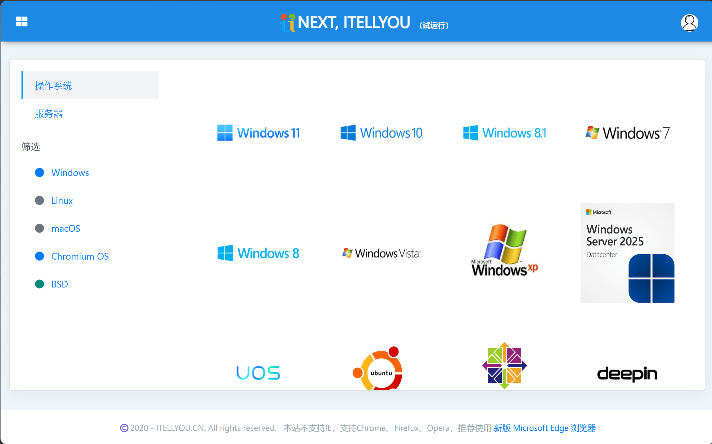 NEXT-ITELLYOU官网